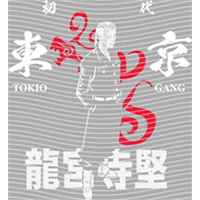 Japanese anime-JP 1711